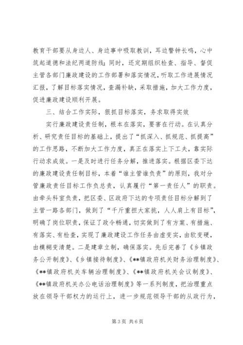 乡镇镇长开拓创新述职述廉报告.docx