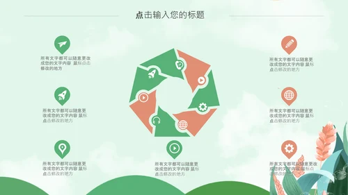 卡通简约小清新芒种节气通用PPT模板
