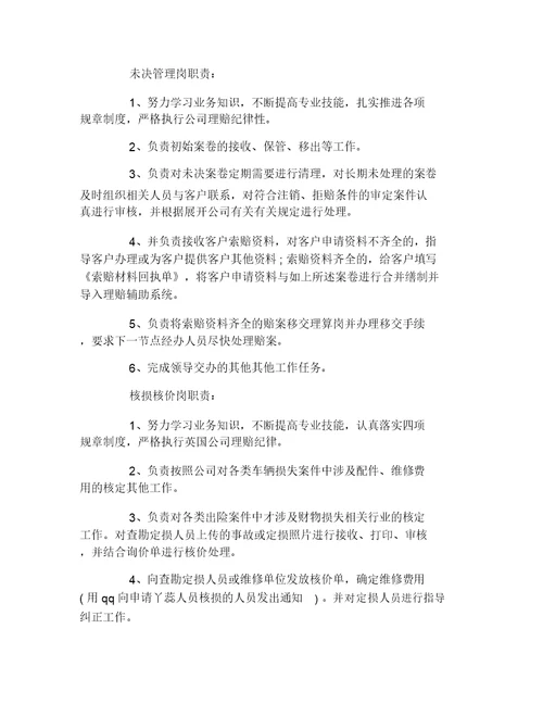 金融保险寒假实习报告范文