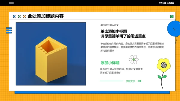 绿橙色扁平几何风格通用PPT演示模板