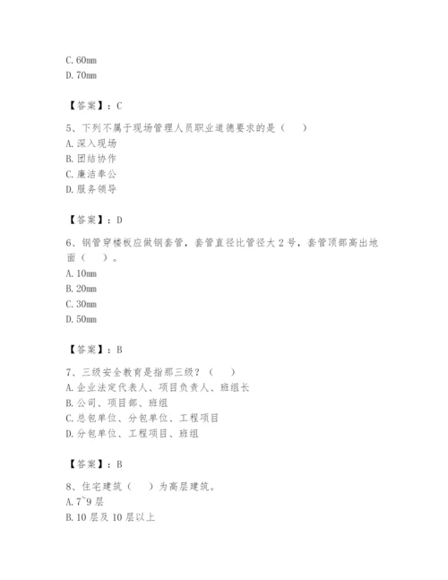 资料员之资料员基础知识题库【基础题】.docx