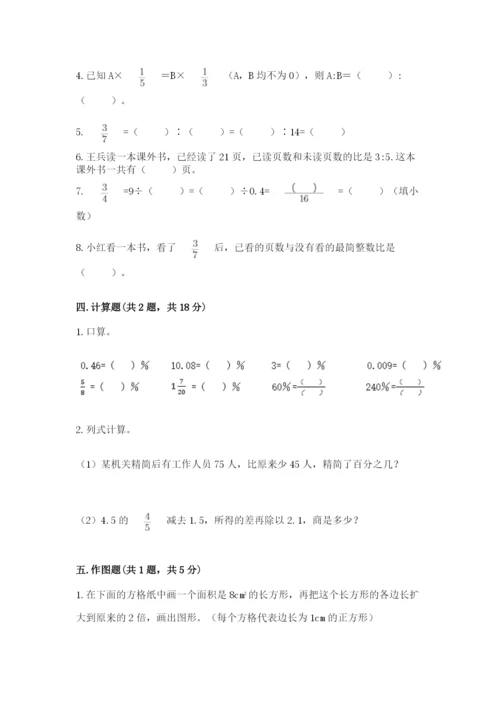 人教版六年级下册数学期末测试卷带答案（新）.docx