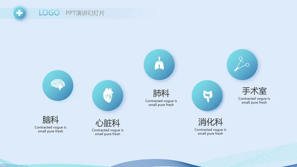 蓝色简约医生直播工作总结计划PPT