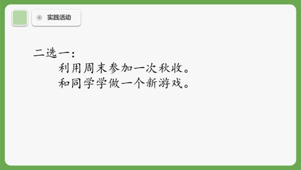 2 江南 课件
