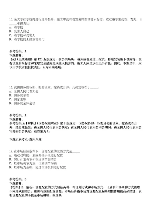 中国农业银行广西分行2022年校园招聘700名人员全真冲刺卷第13期附答案带详解