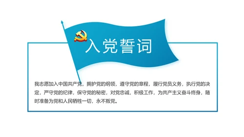 蓝色党支部年终工作总结学习教育PPT