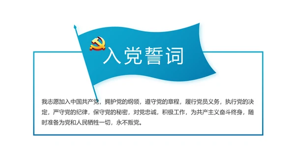 蓝色党支部年终工作总结学习教育PPT