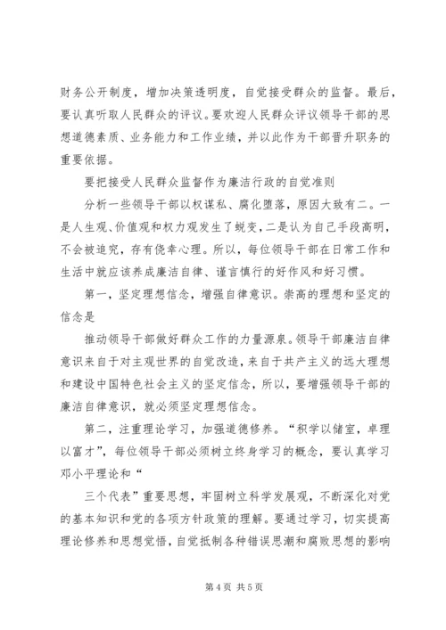 开展民情大走访密切党群关系五篇范文 (3).docx