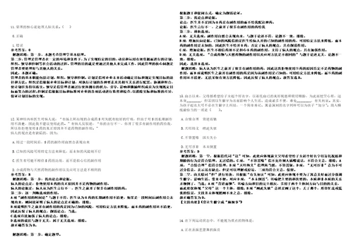 2022年11月江苏省南通市应急管理局直属事业单位公开招考3名购买服务岗位工作人员考前冲刺卷壹3套合1带答案解析