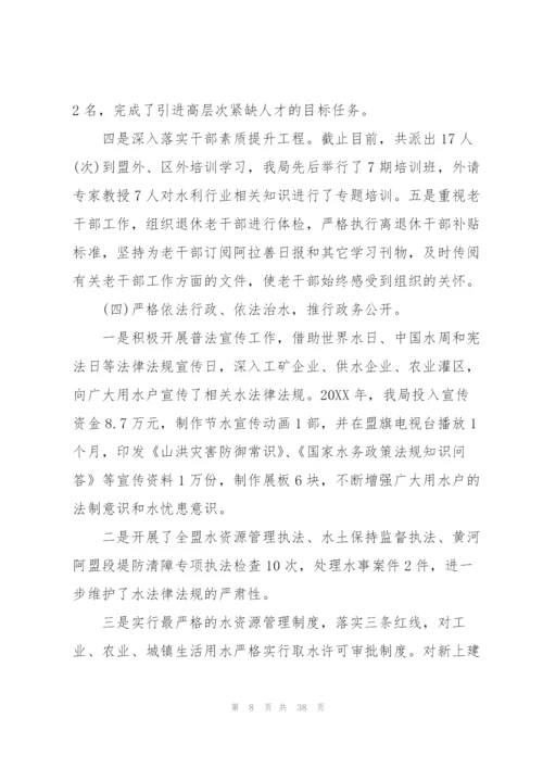 选民对人大代表的评议意见范文(11篇).docx