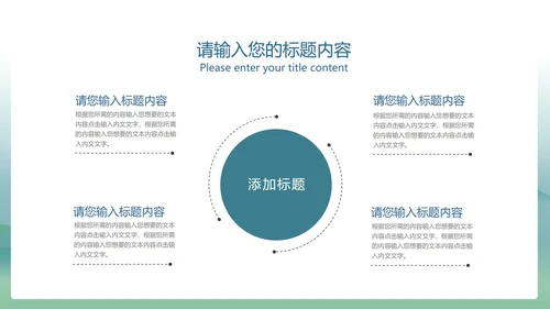 蓝色中国风中国传统文化主题教育教学PPT模板
