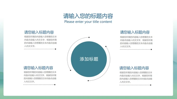 蓝色中国风中国传统文化主题教育教学PPT模板
