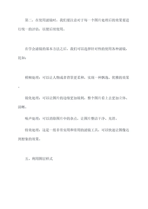 ps高效使用方法