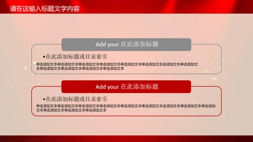 年度优秀员工PPT动态模板源文件