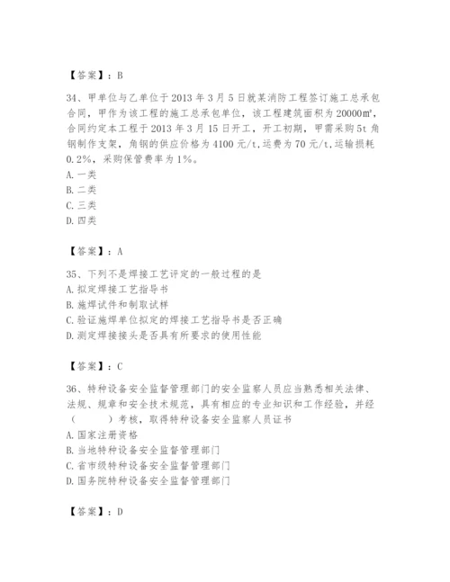 2024年施工员之设备安装施工基础知识题库【考点提分】.docx