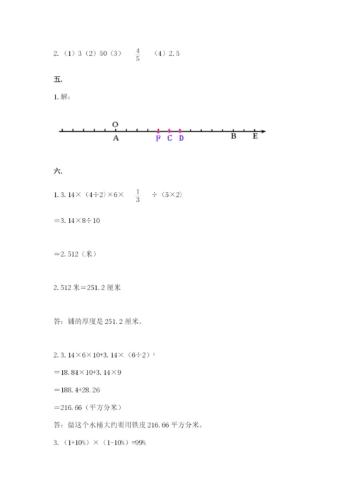 北师大版六年级数学下学期期末测试题精品【黄金题型】.docx