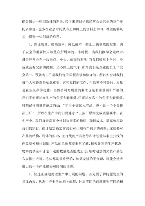 关于班长工作心得体会范文.docx