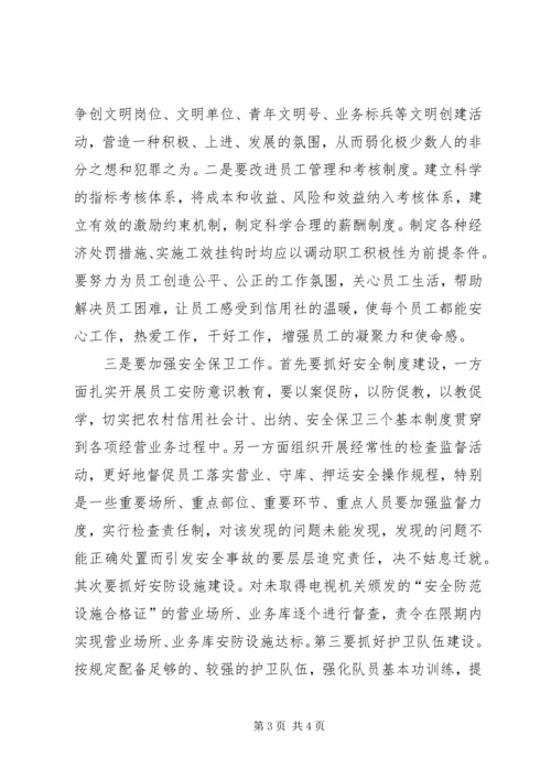 基础案件整治体会.docx