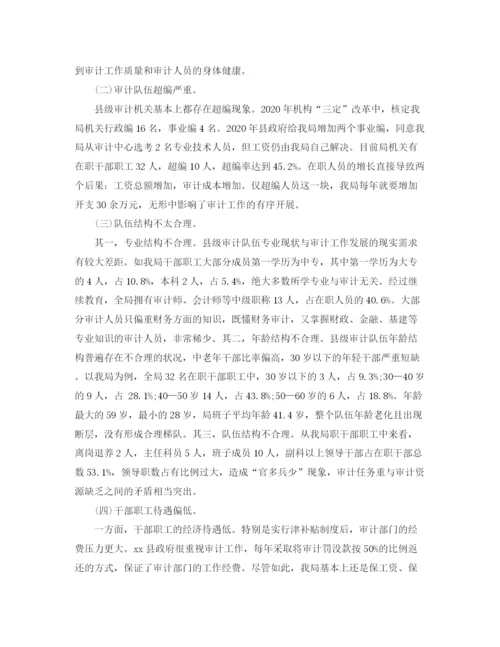 精编之高校教育技术处副主任竞聘发言稿范文.docx