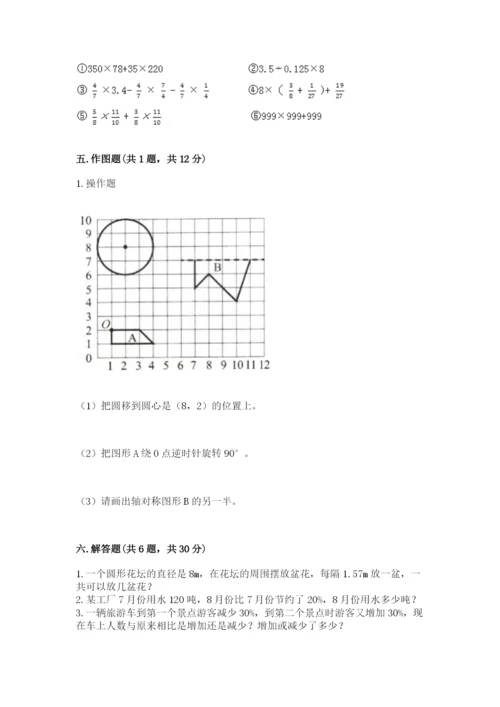 人教版六年级上册数学期末测试卷及答案（夺冠系列）.docx