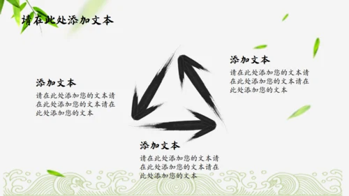 中国风可行性分析报告【项目报告】通用PPT模板
