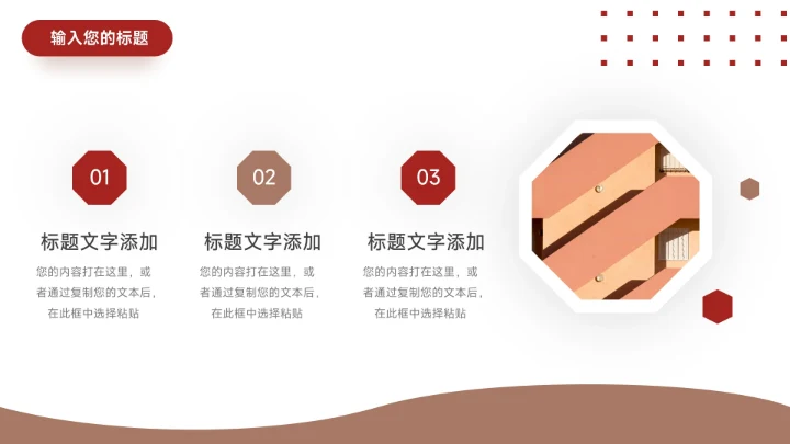 红色扁平极简风公司大气宣传策划PPT模板