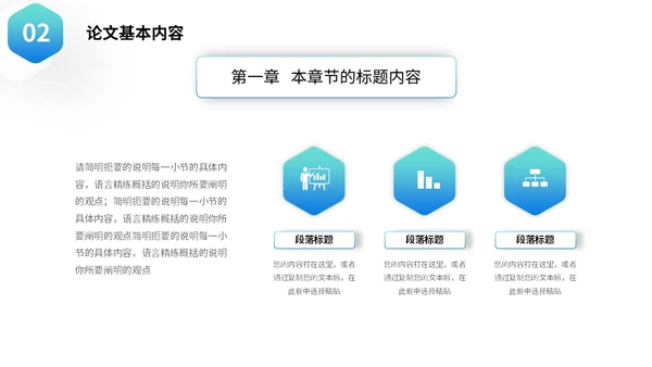 蓝色微立体叠压形状翘边翻页效果大学生毕业答辩通用模板PPT毕业答辩1