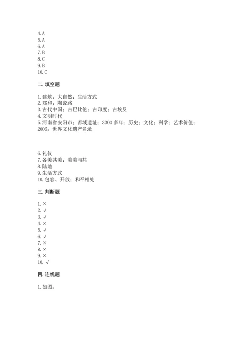 六年级下册道德与法治第三单元《多样文明 多彩生活》测试卷及答案（精品）.docx