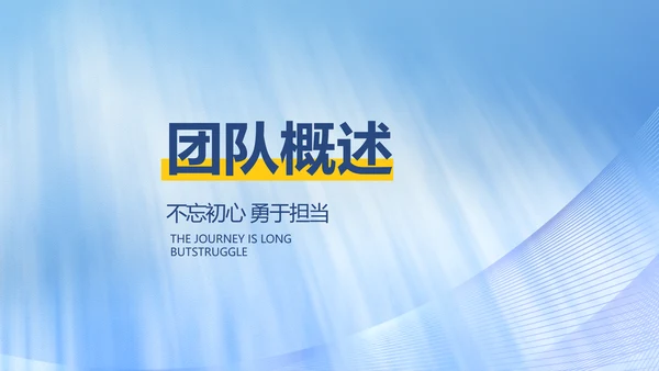 公司部门团队建设工作总结汇报动态PPT模板