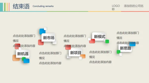 简约年终商务总结通用PPT模板