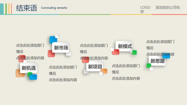 简约年终商务总结通用PPT模板