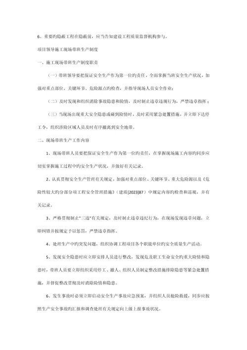 工程质量三检制度.docx