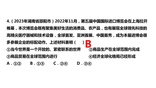 1.1开放互动的世界   课件(共30张PPT+内嵌视频)