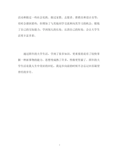 精编之论文自我评价怎么写.docx