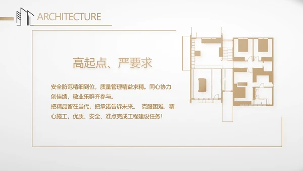 简约室内设计方案汇报工作总结PPT