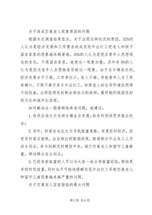 农商行行长竞聘演讲稿两篇.docx