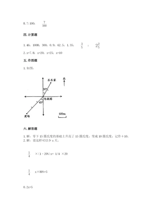 六年级下册数学期末测试卷含答案（新）.docx