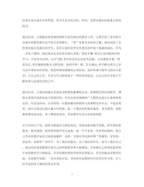 精编初中语文骨干教师培训心得体会范文.docx