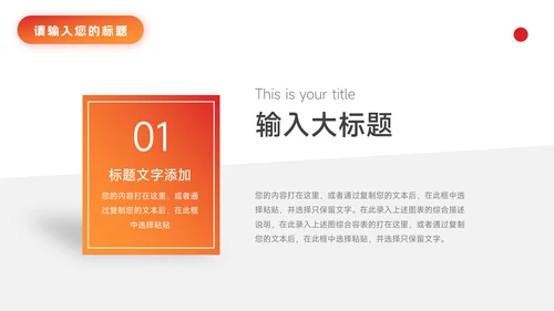 红色渐变欧美个人自我介绍PPT模板
