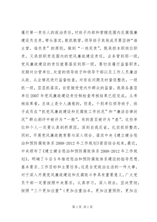 纪律教育学习月活动动员大会讲话稿.docx