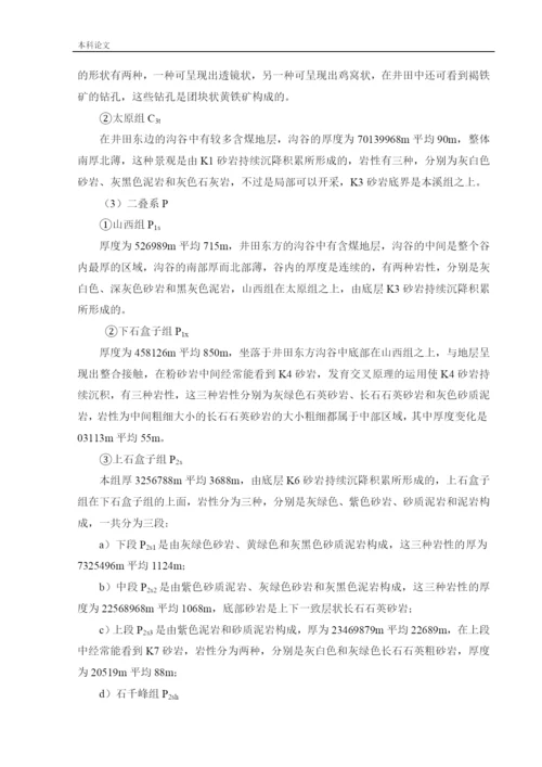 162050329_祝子涵_[论文]西坡矿井下移动抽采系统研究.docx