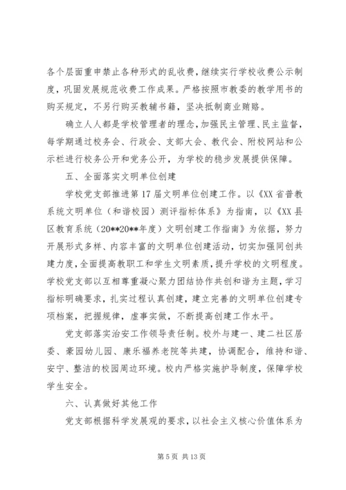 政府XX年工作计划.docx