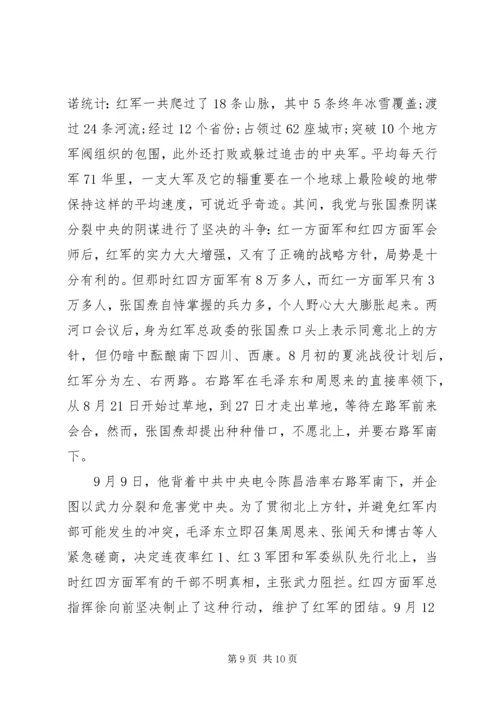 党的三大作风学习心得.docx