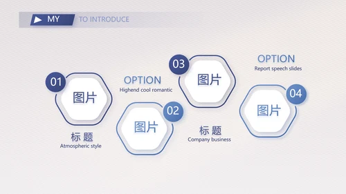 简历面试自我介绍岗位竞聘演讲PPT