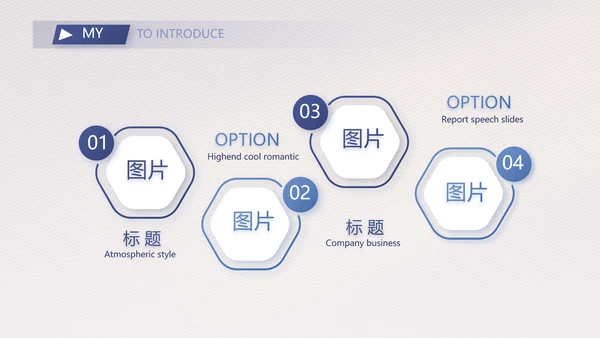 简历面试自我介绍岗位竞聘演讲PPT