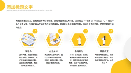医护人员工作总结汇报通用PPT模板