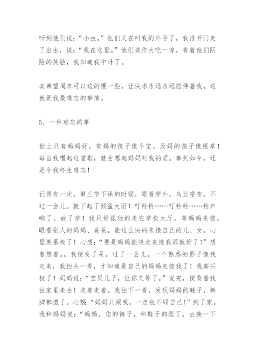一件难忘的事400字左右作文.docx