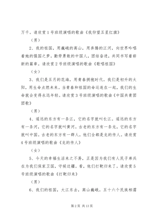 学雷锋树新风主持词.docx