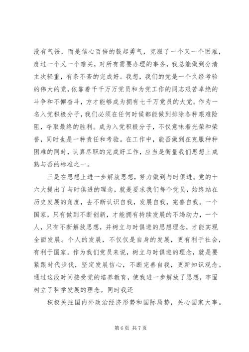 学习马克思主义之感想 (5).docx