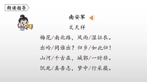 统编版九年级语文下册第六单元 课外古诗词诵读 课件(共69张PPT)